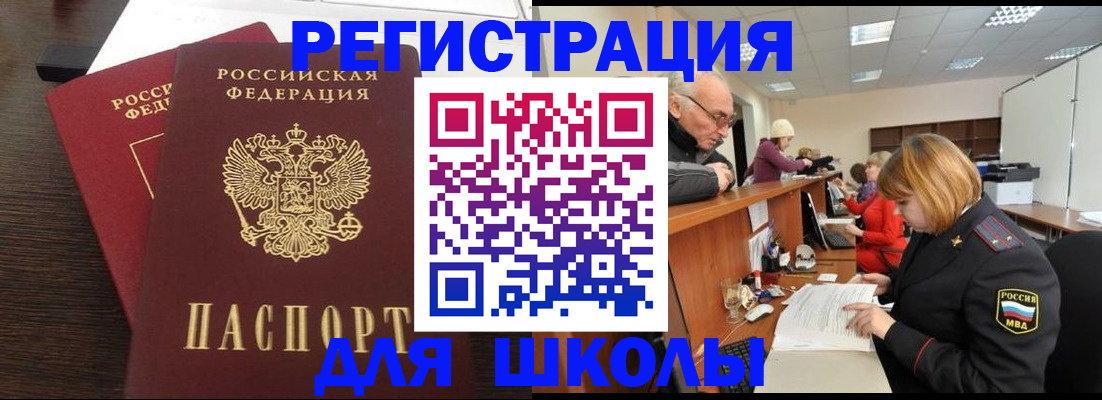 прописка законно в Торопеце