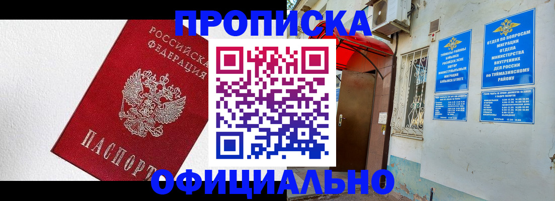 временная регистрация недорого в Торопеце