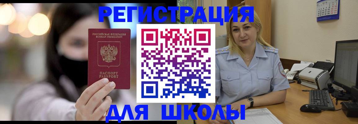 прописка 2025 в Торопеце