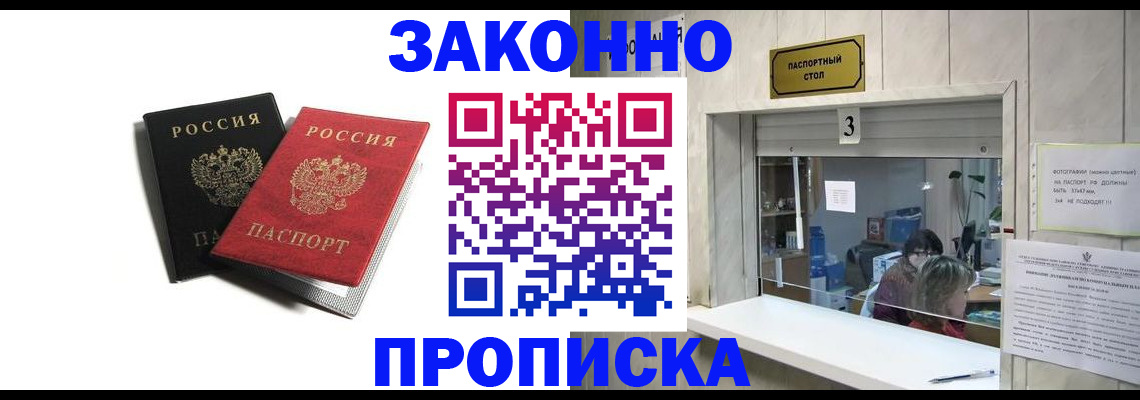 прописка ребенка в Торопеце