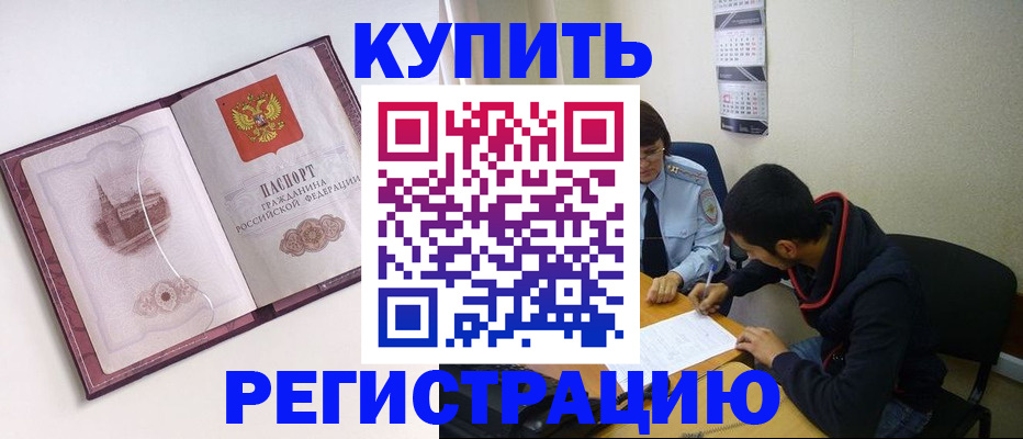 прописка от собственника в Торопеце
