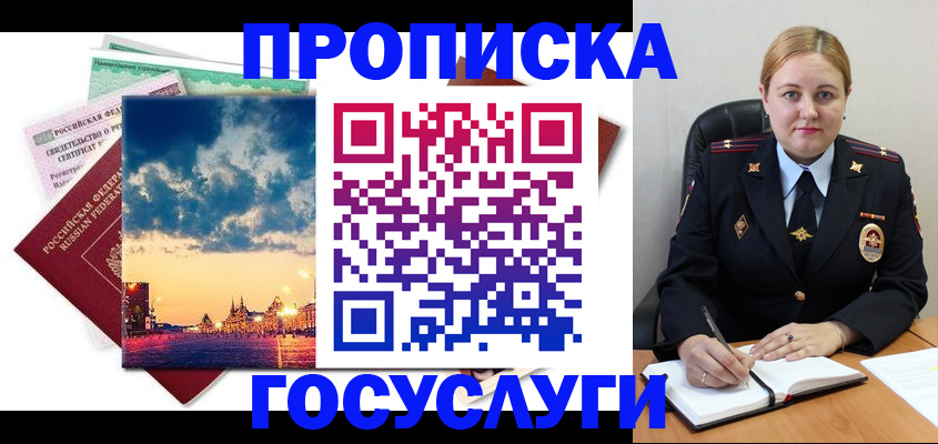 прописка гарантия в Торопеце